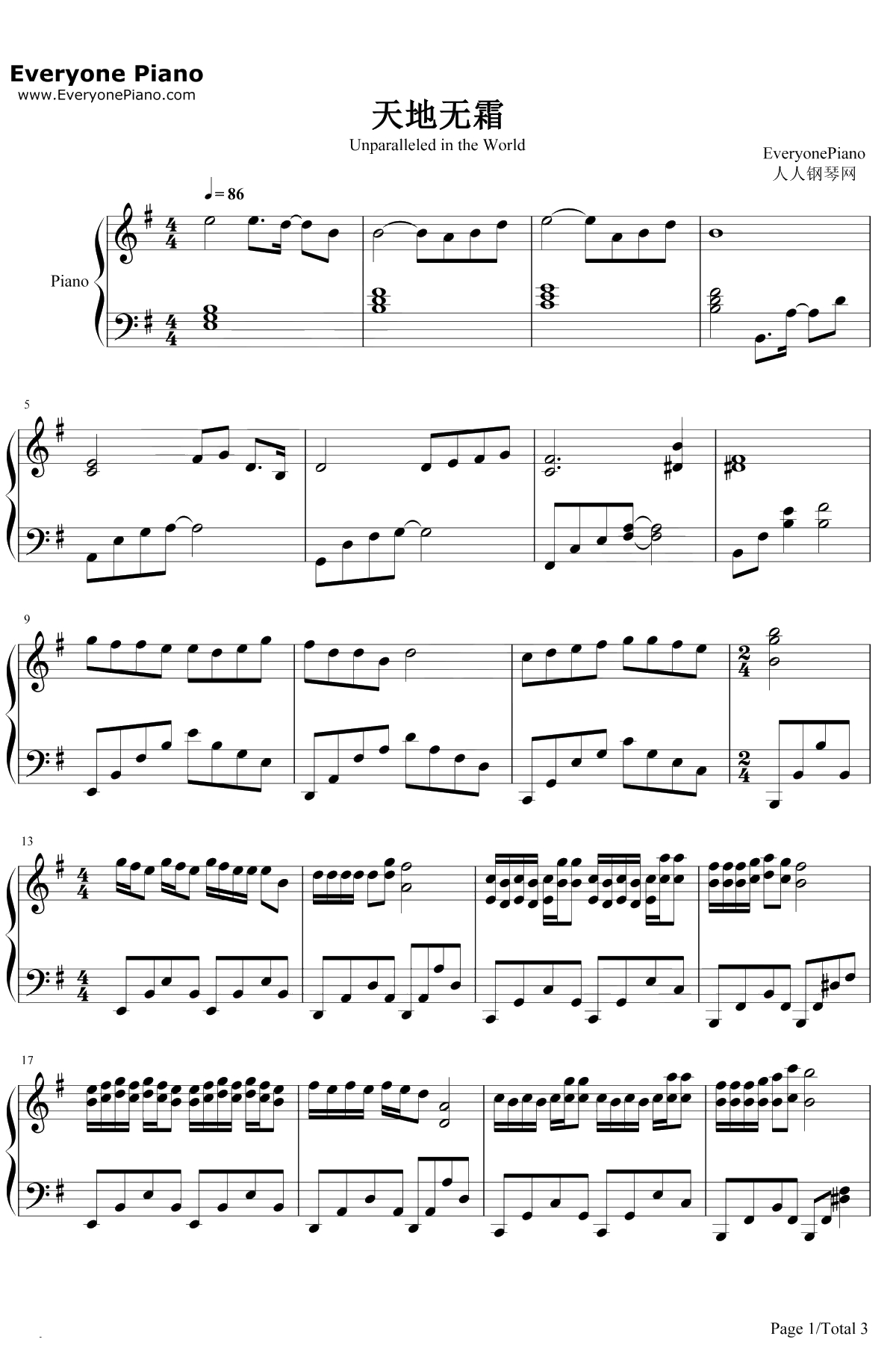 天地无霜钢琴谱-杨紫邓伦-香蜜沉沉烬如霜主题曲1