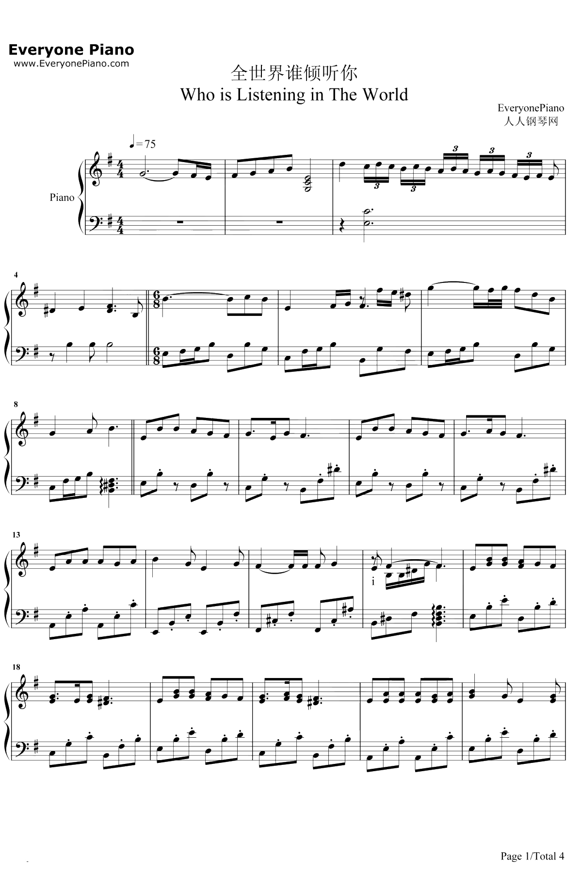 全世界谁倾听你钢琴谱-林宥嘉-从你的全世界路过插曲1