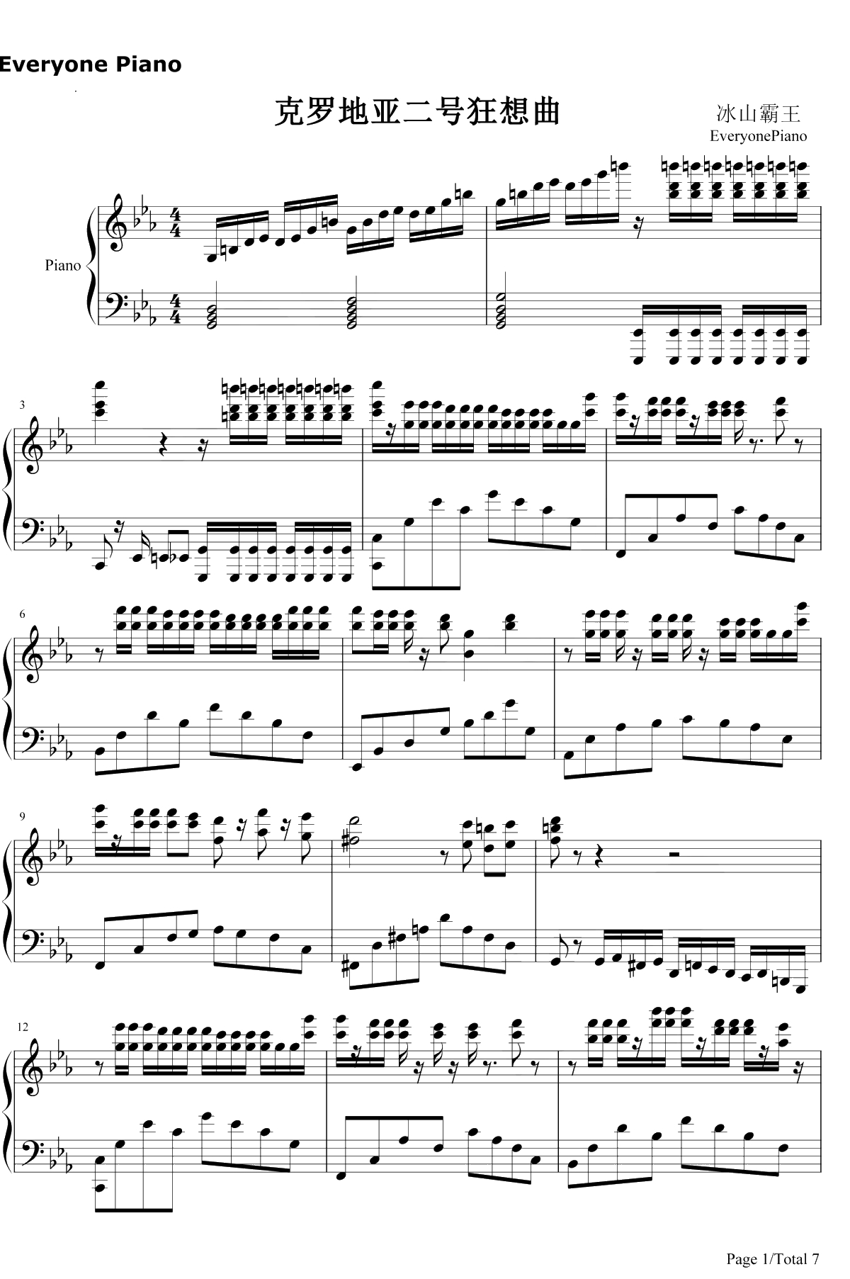 克罗地亚第二号狂想曲钢琴谱-ELLOCZ-克罗地亚第二号狂想曲1