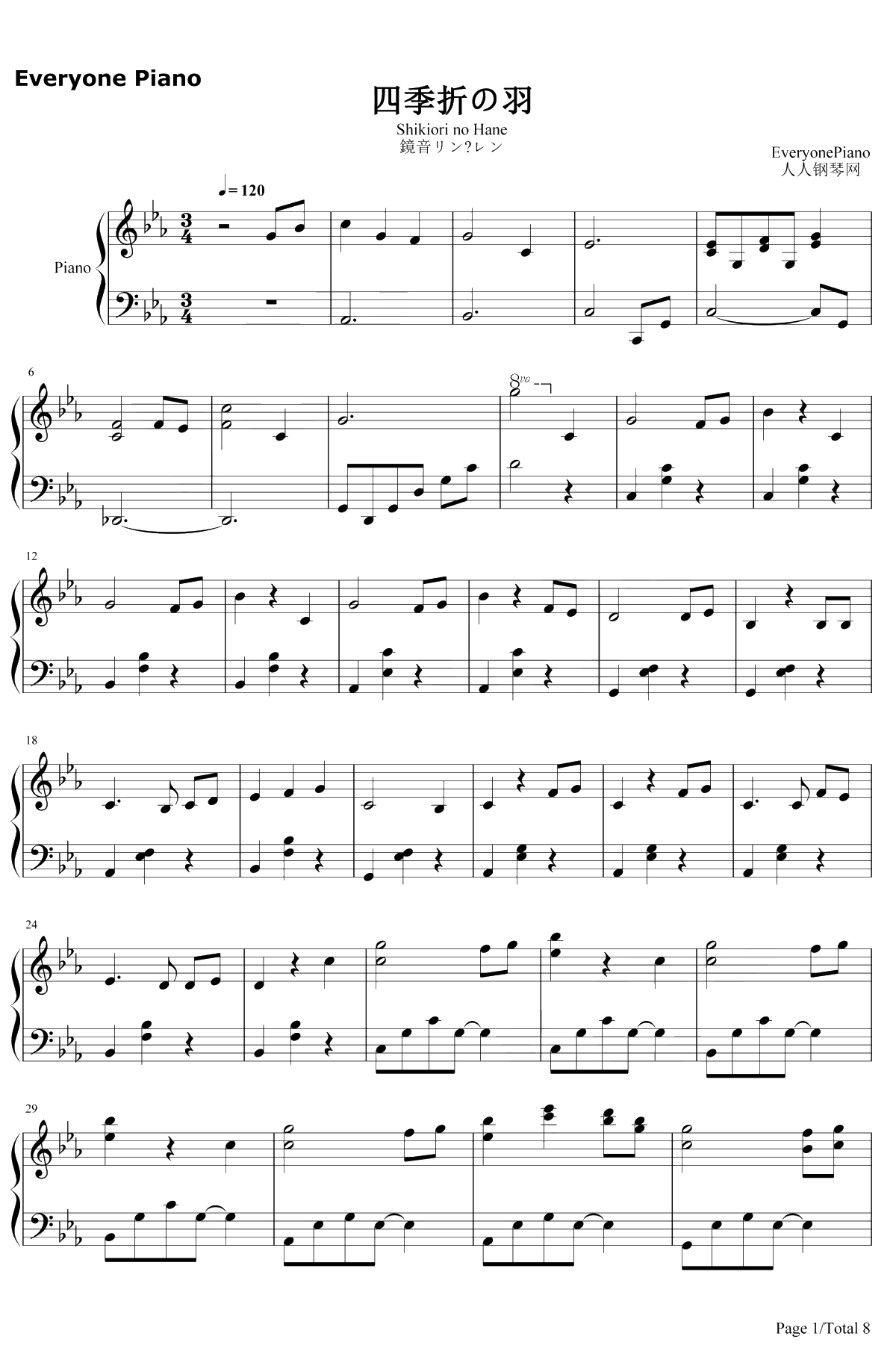 四季折の羽钢琴谱-鏡音リン鏡音レン1