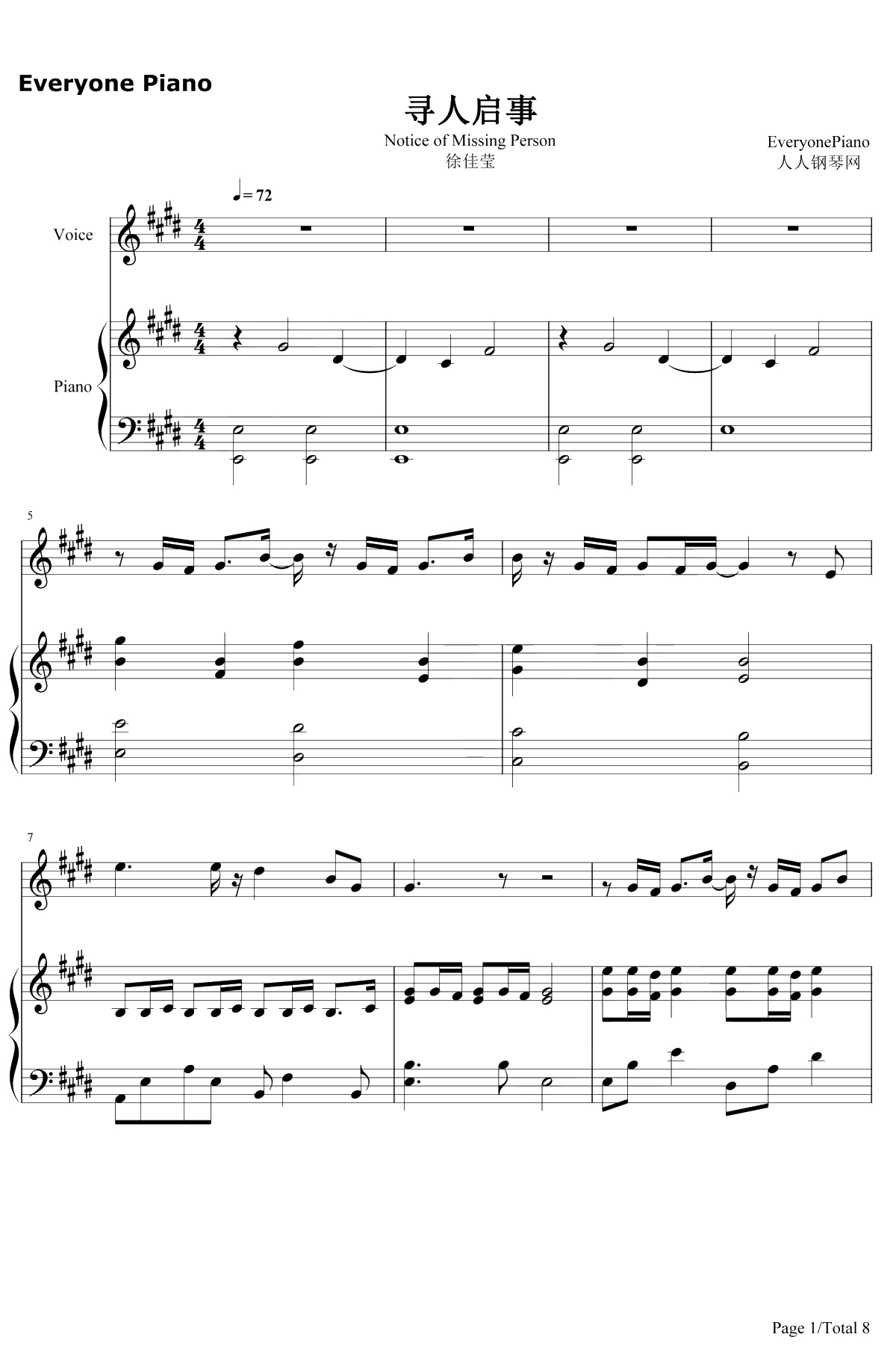 寻人启事钢琴谱-徐佳莹1