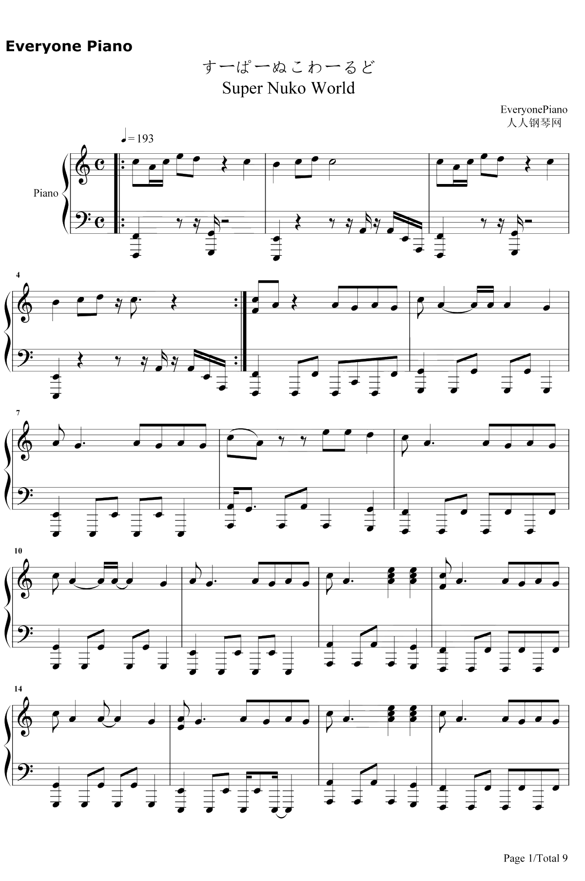 すーぱーぬこわーるど钢琴谱-IA1