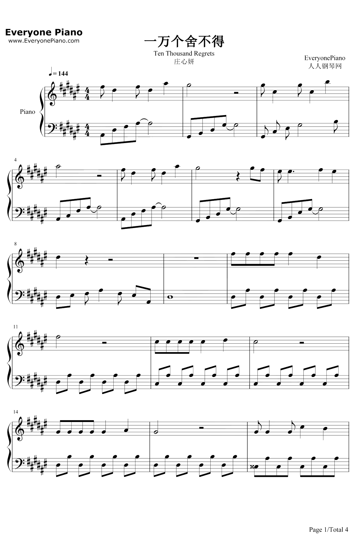 一万个舍不得钢琴谱-庄心妍-不要追问对与错毕竟我们深爱过1