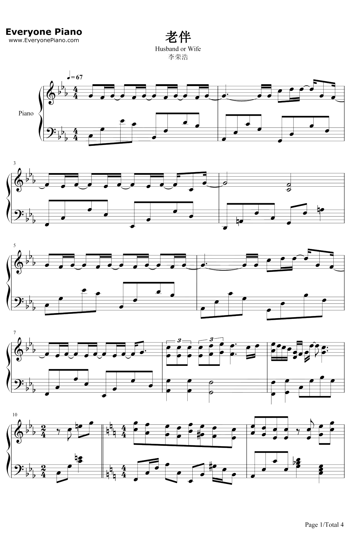 老伴钢琴谱-李荣浩1