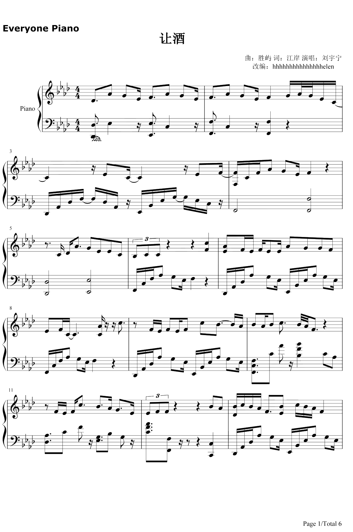 让酒钢琴谱-摩登兄弟刘宇宁-沙海插曲1