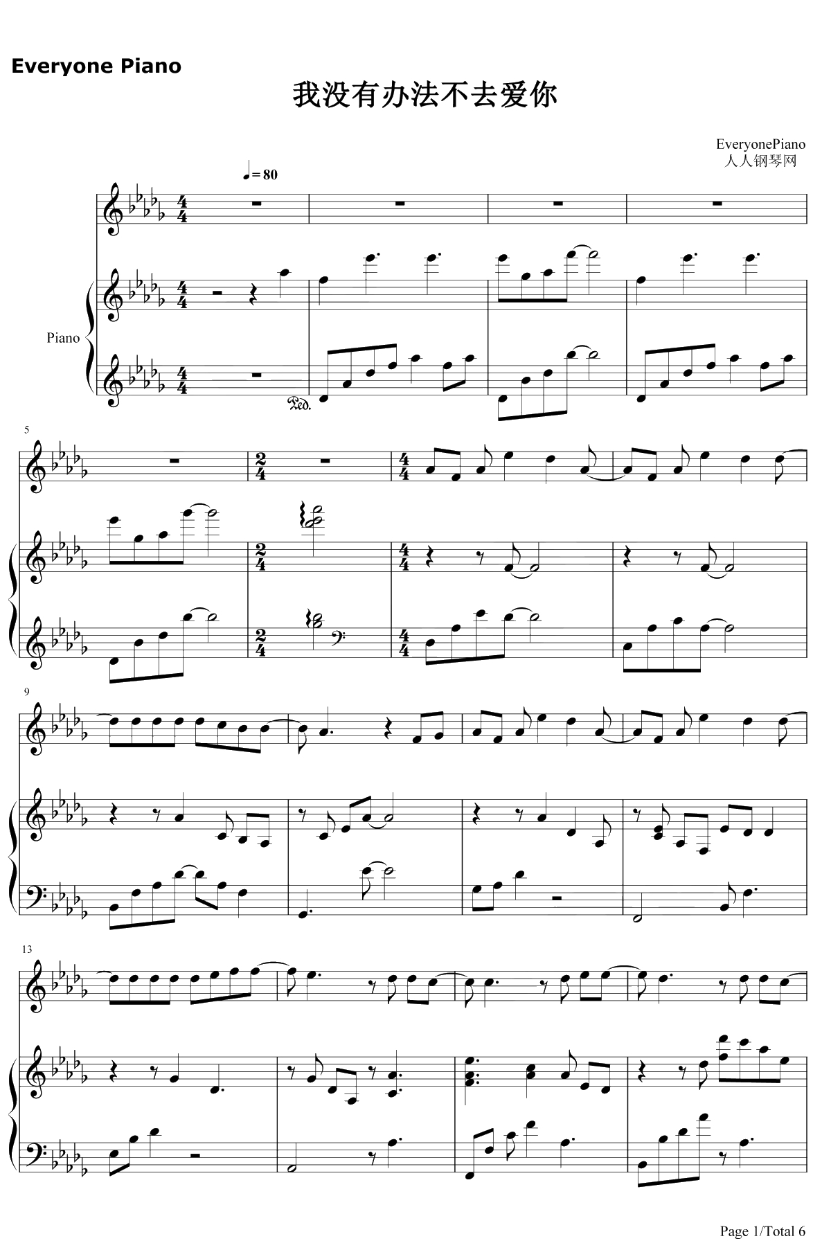 我没有办法不去爱你钢琴谱-金贵晟-新婚公寓插曲1