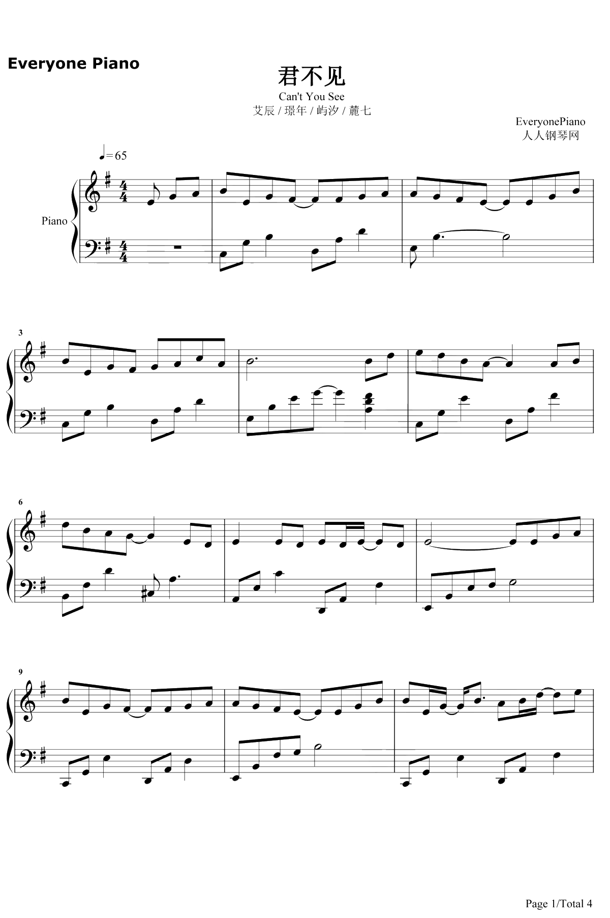 君不见钢琴谱-艾辰璟年屿汐麓七-古风剧情歌1