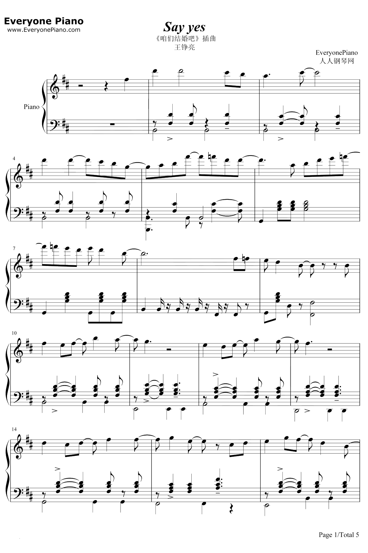 Say Yes钢琴谱-王铮亮-咱们结婚吧插曲1