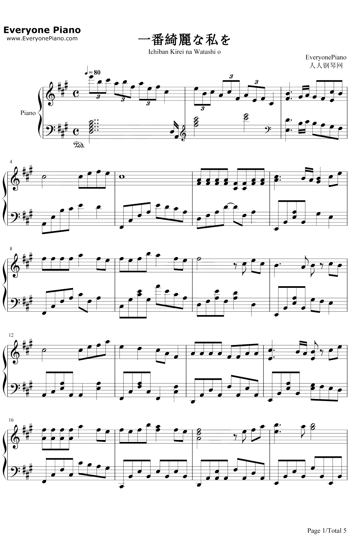 一番绮丽な私を钢琴谱-中岛美嘉-自恋刑警OST1