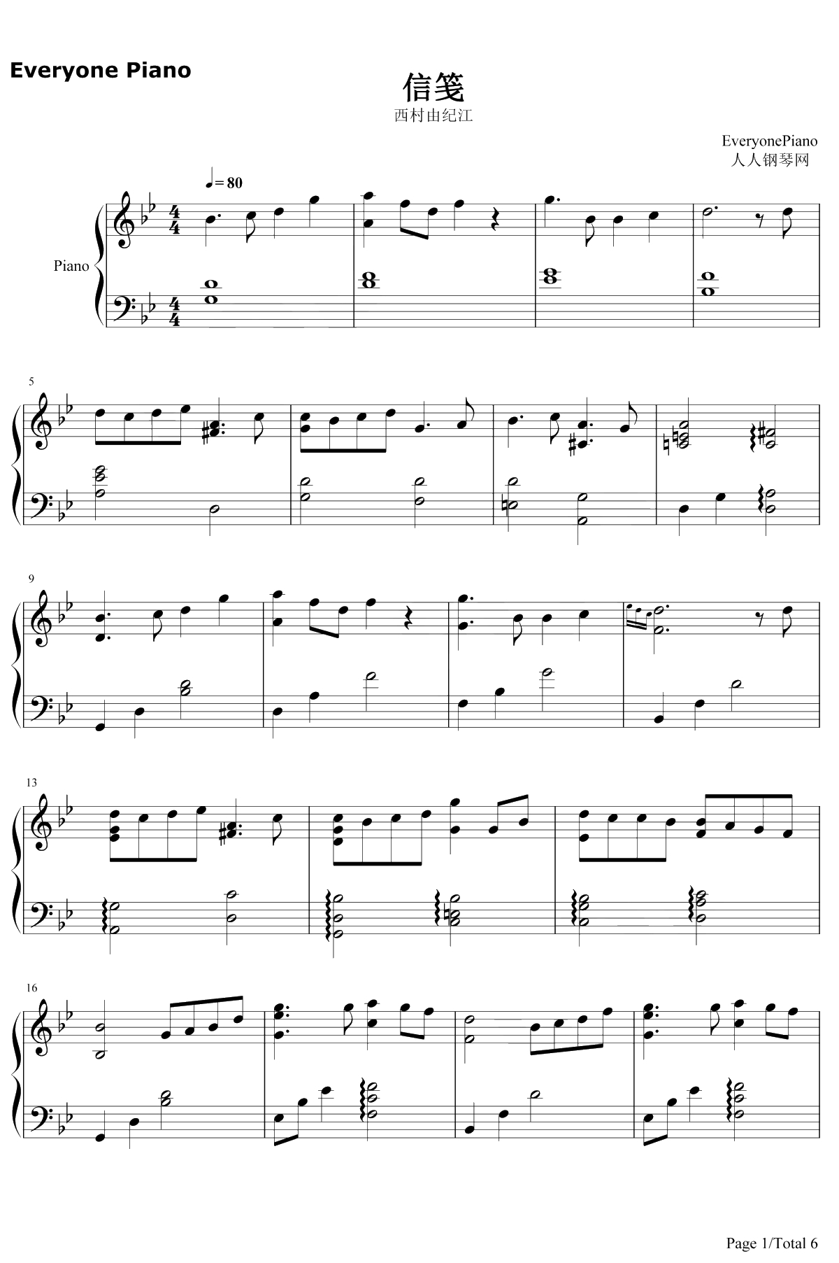 信笺钢琴谱-西村由纪江1
