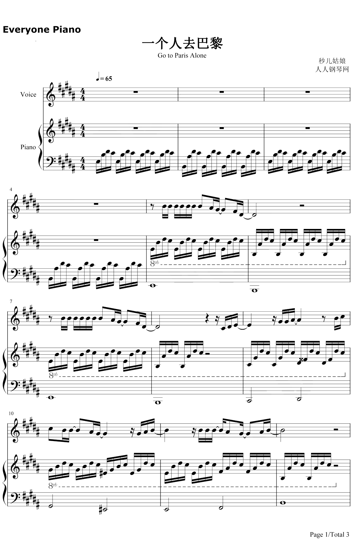 一个人去巴黎钢琴谱-董又霖-怎么变成一个人去巴黎-抖音歌曲-弹唱版1