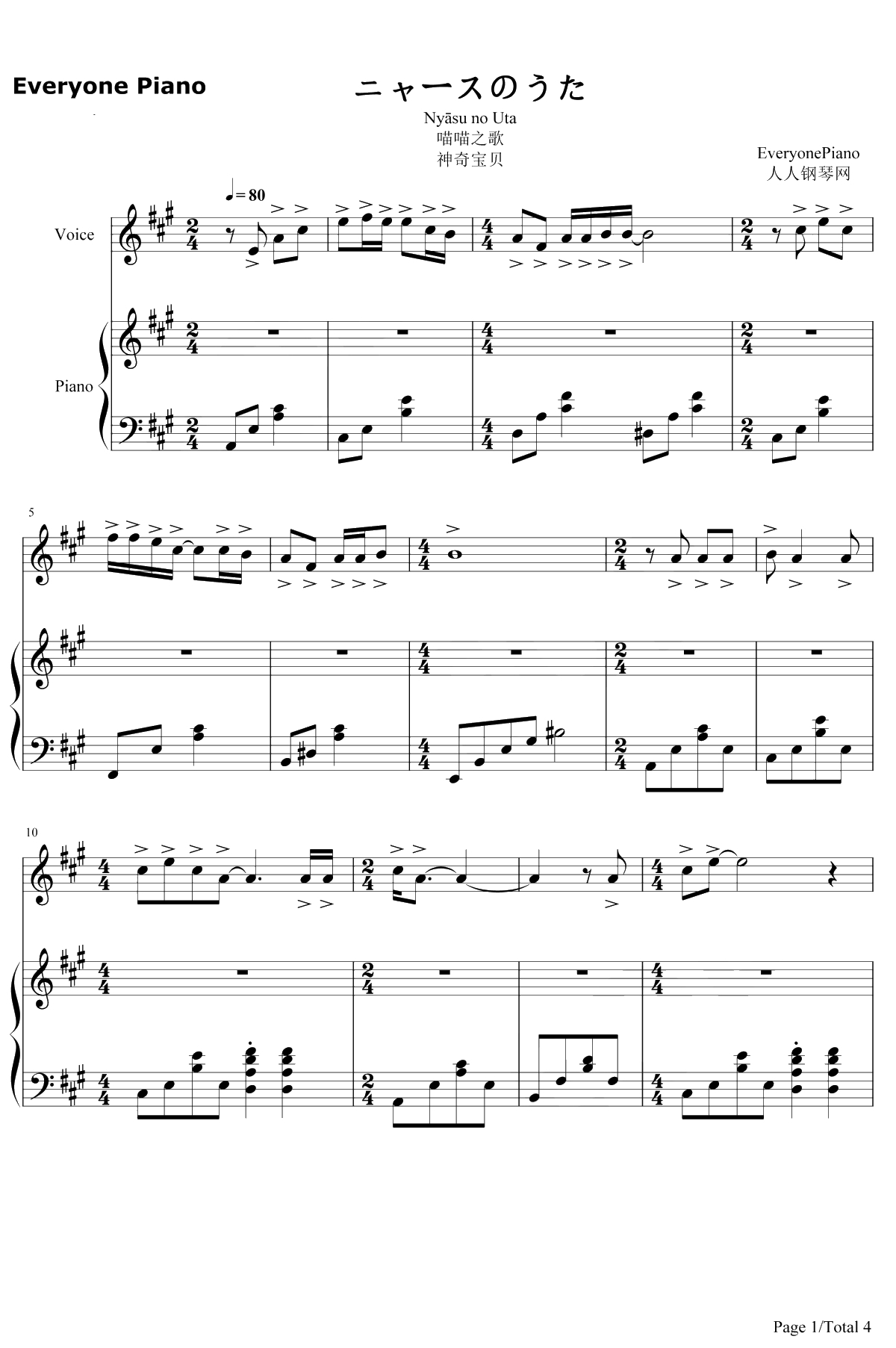 喵喵之歌钢琴谱-犬山犬子-神奇宝贝片尾曲1