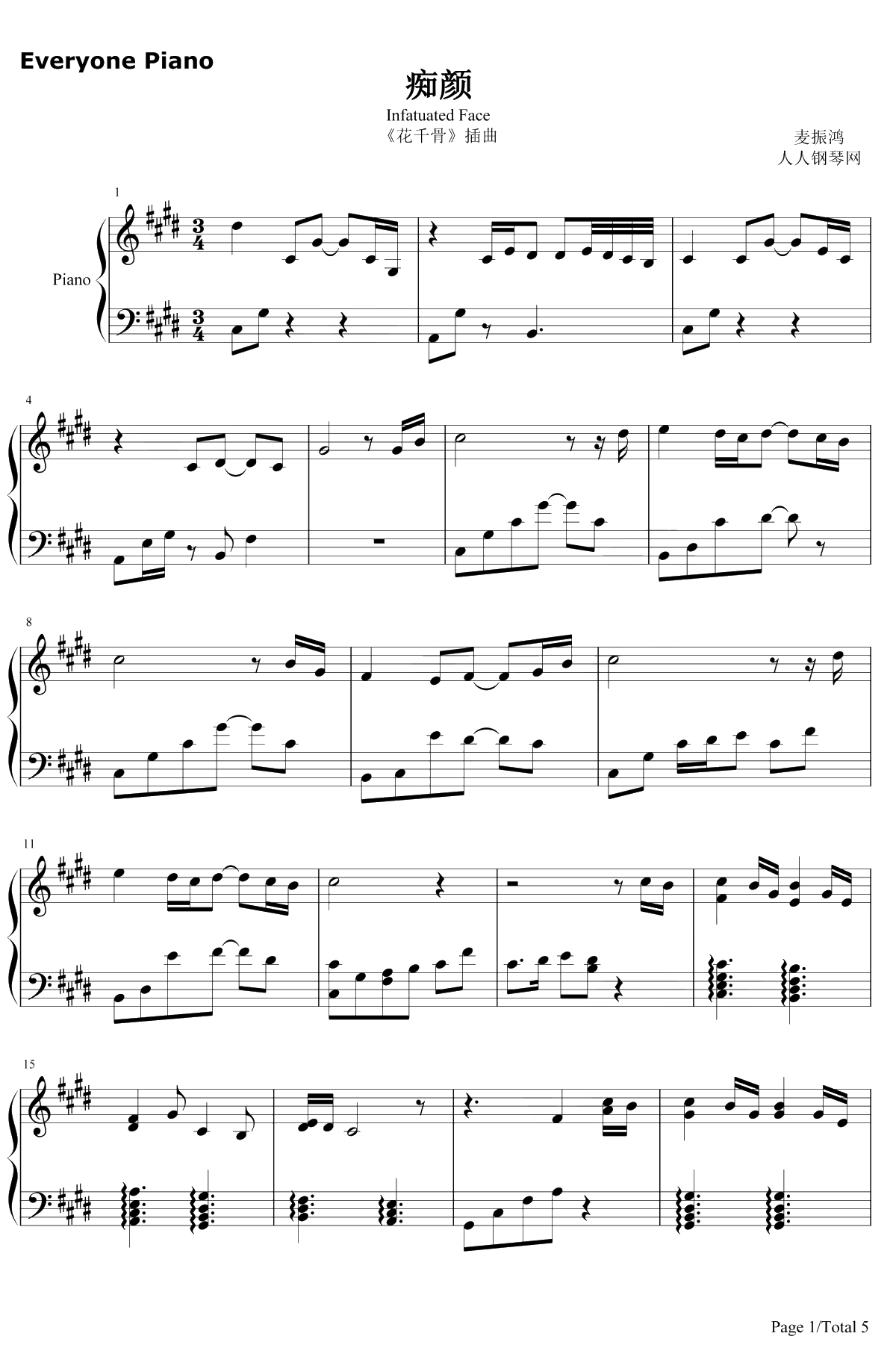 痴颜钢琴谱-麦振鸿-花千骨插曲1