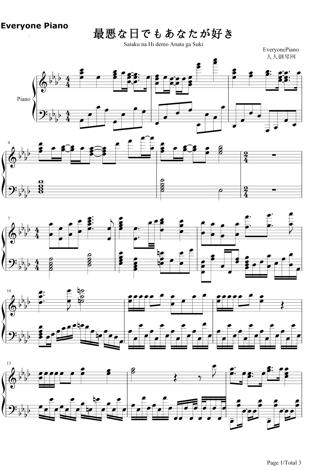 最悪な日でもあなたが好き钢琴谱-芹泽优-异世界魔王与召唤少女的奴隶魔术ED1