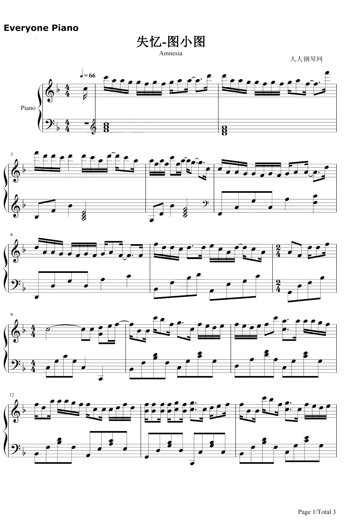 失忆钢琴谱-图小图-好像是每个人都拖着旧行李-抖音最火的失忆1