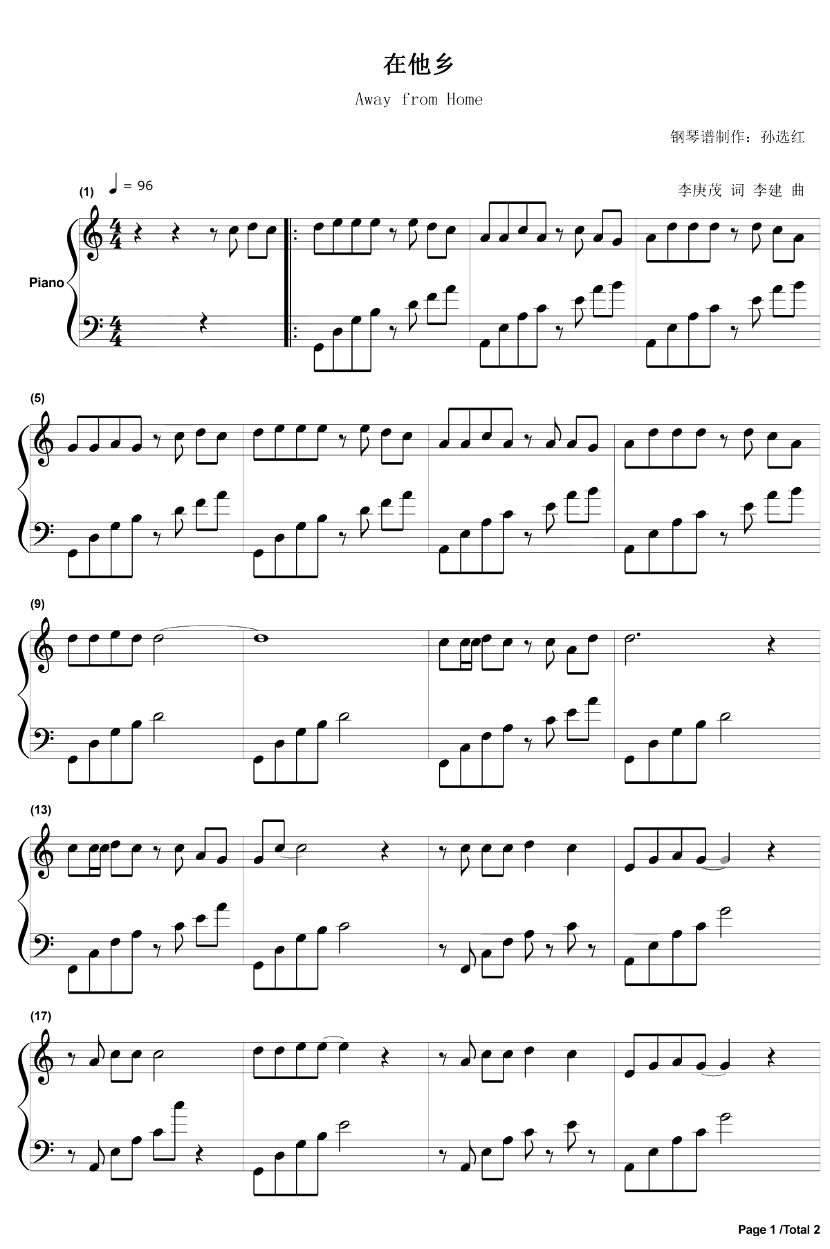 在他乡钢琴谱-水木年华1