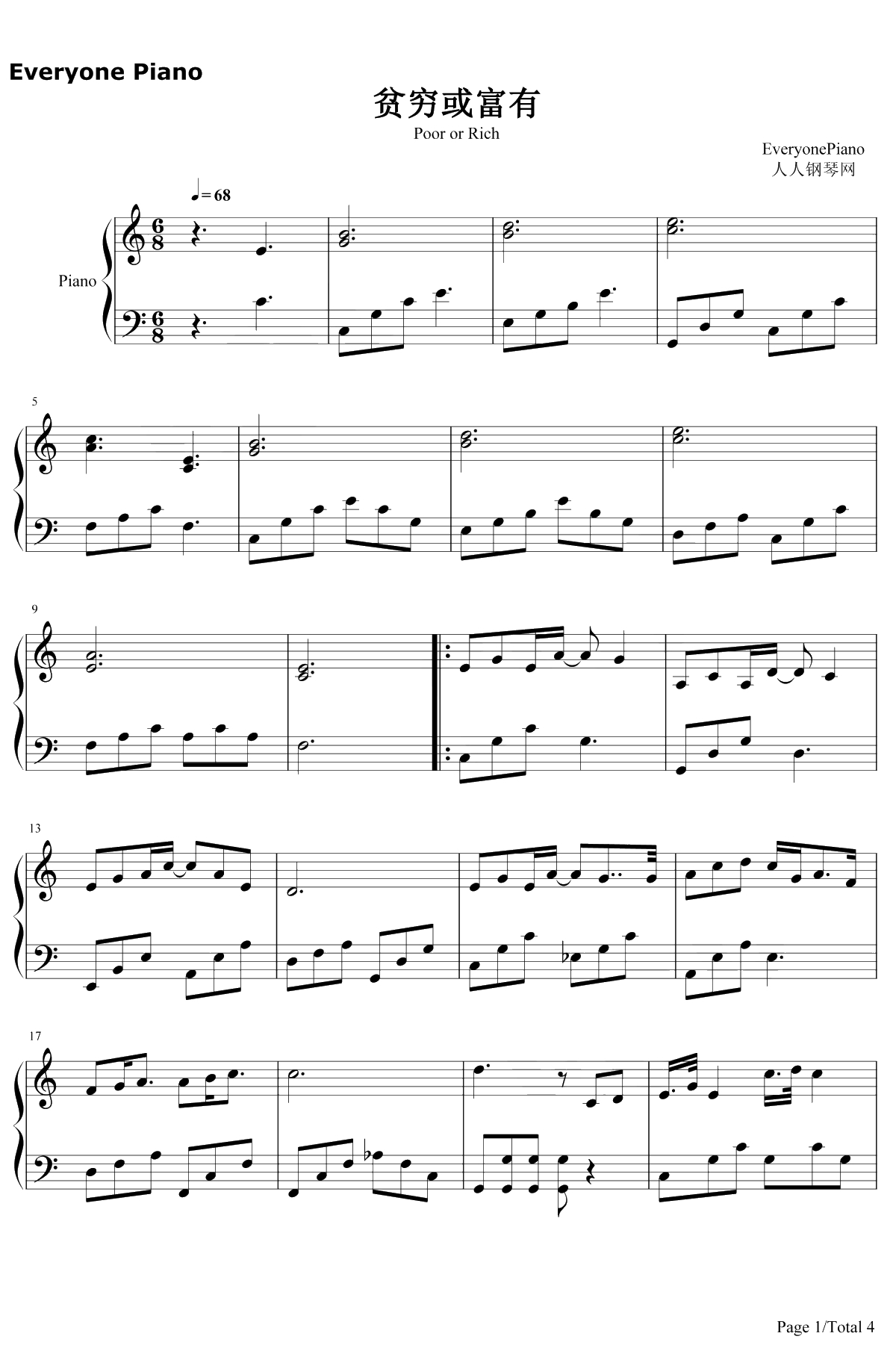 贫穷或富有钢琴谱-李荣浩-令人一听上瘾的曲风1