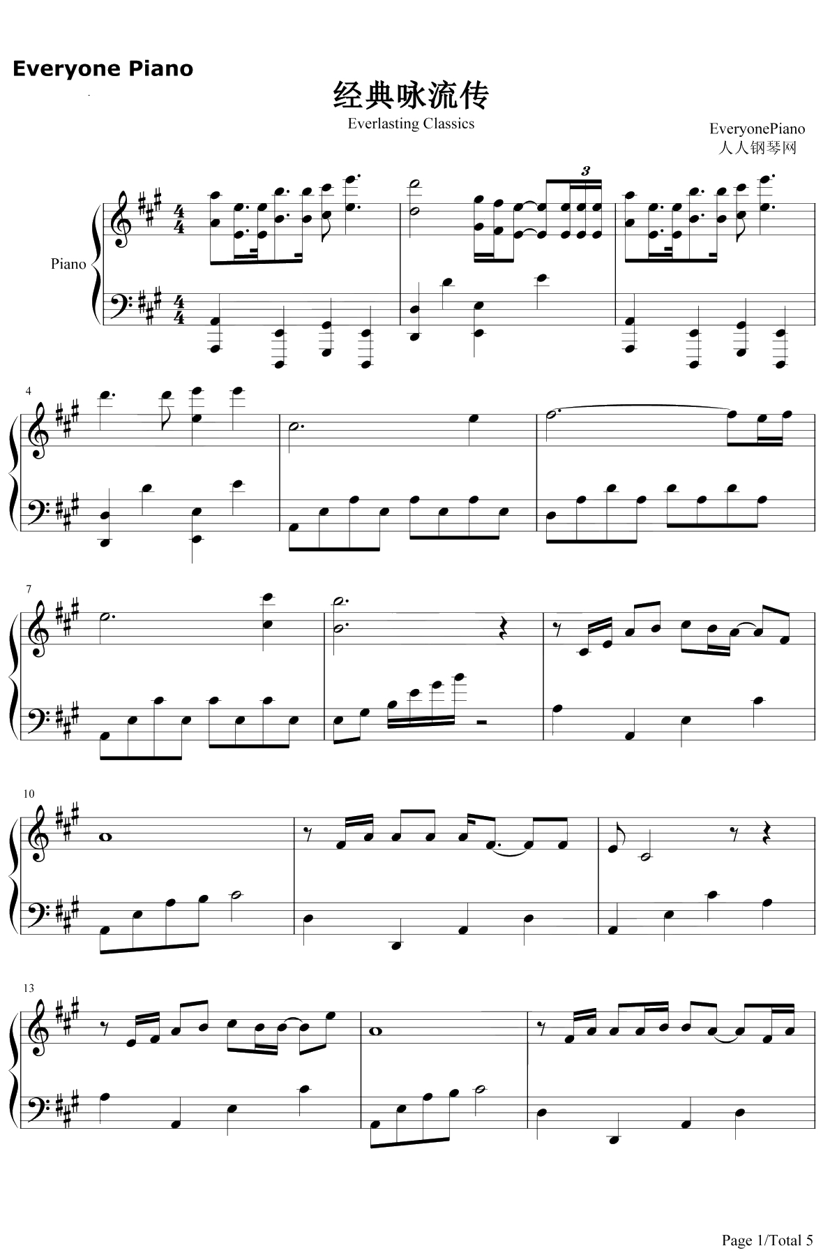 经典咏流传钢琴谱-张杰1