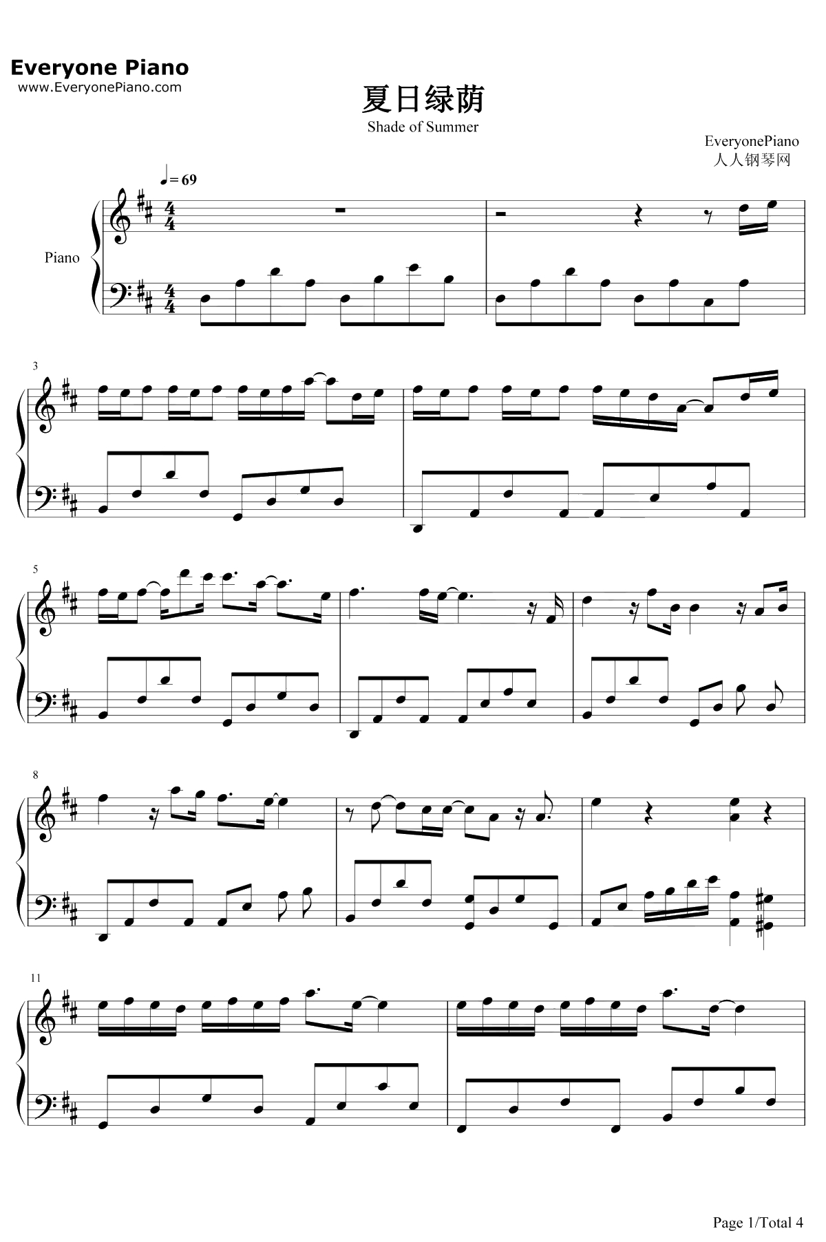 夏日绿荫钢琴谱-Pianoboy1