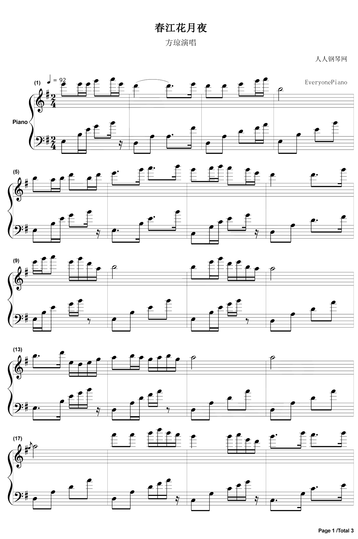 春江花月夜钢琴谱-方琼1