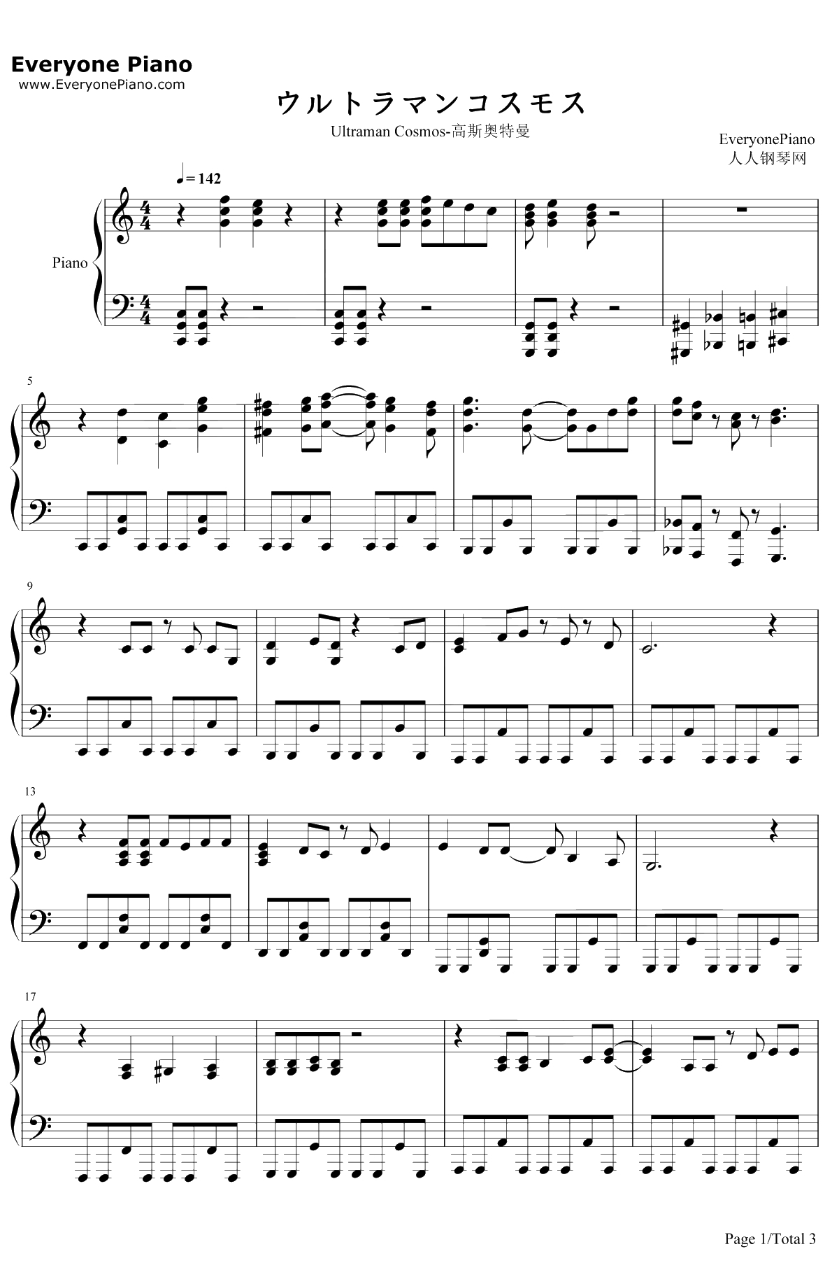 高斯奥特曼钢琴谱-TōruFuyuki-ウルトラマンコスモス1