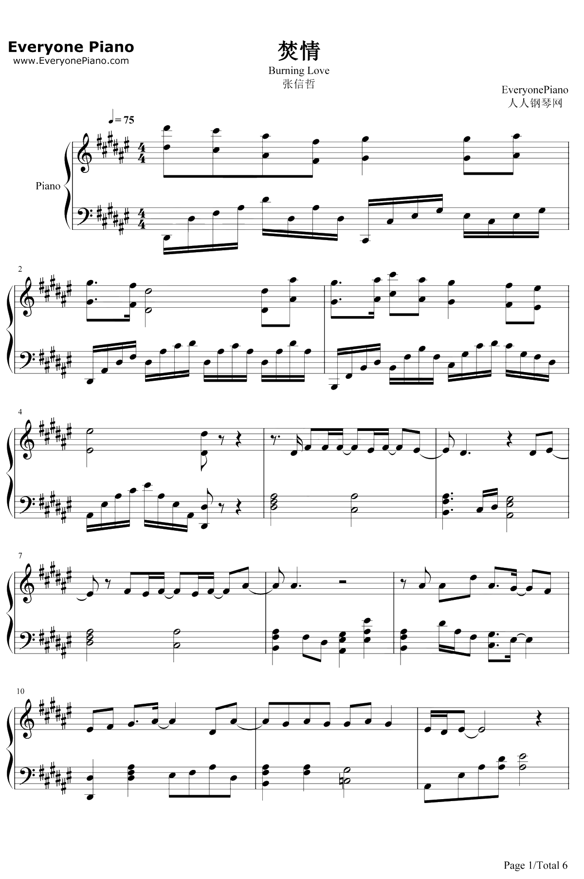 焚情钢琴谱-张信哲-秦时明月片尾曲1