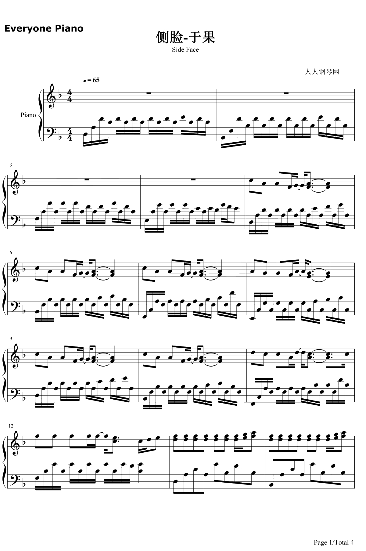 侧脸钢琴谱-于果-曾经是心心念念随随便便深深浅浅-抖音歌曲1