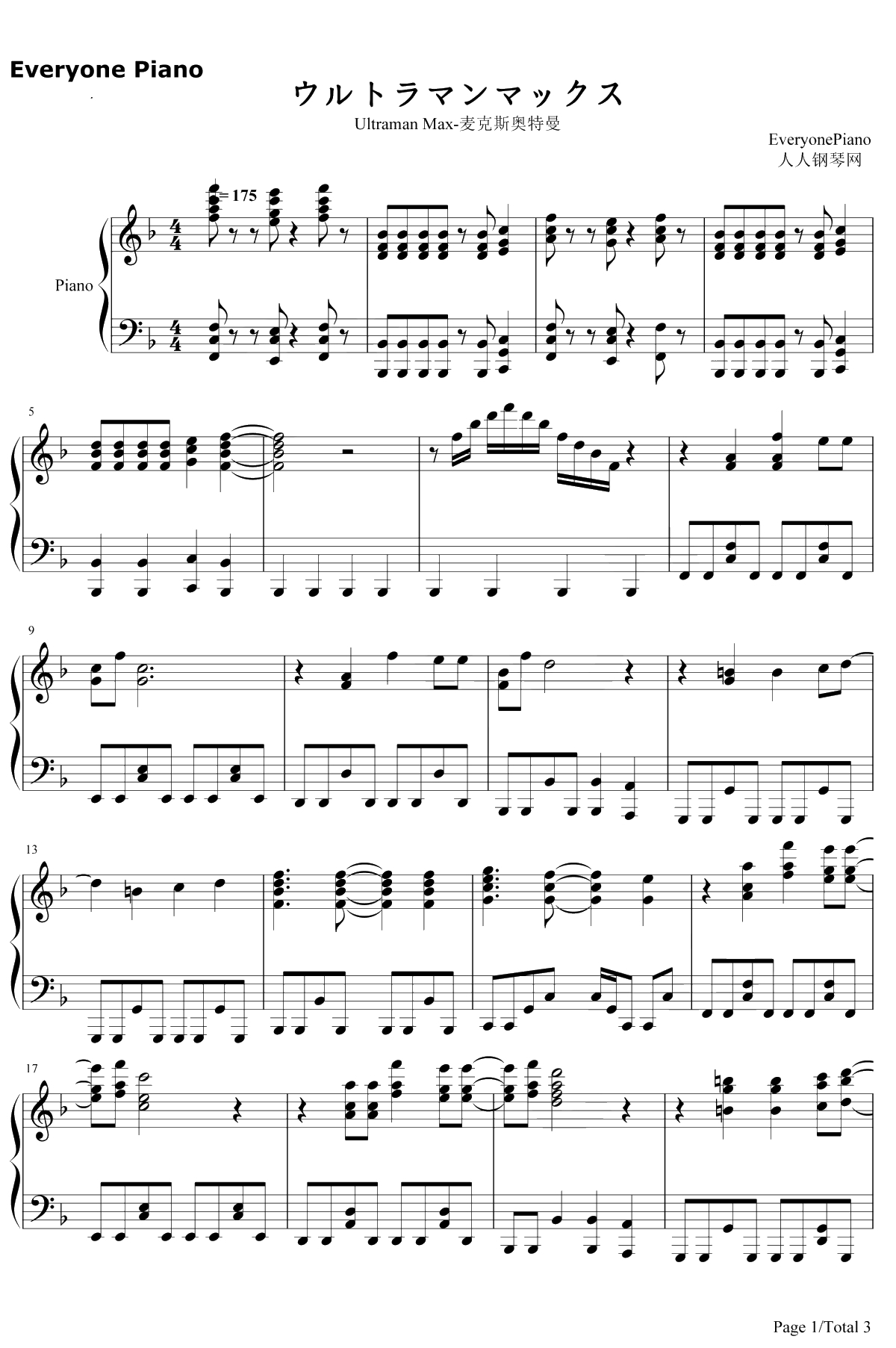 麦克斯奥特曼钢琴谱-TEAMDASHwithProjectDMM-ウルトラマンマックス1