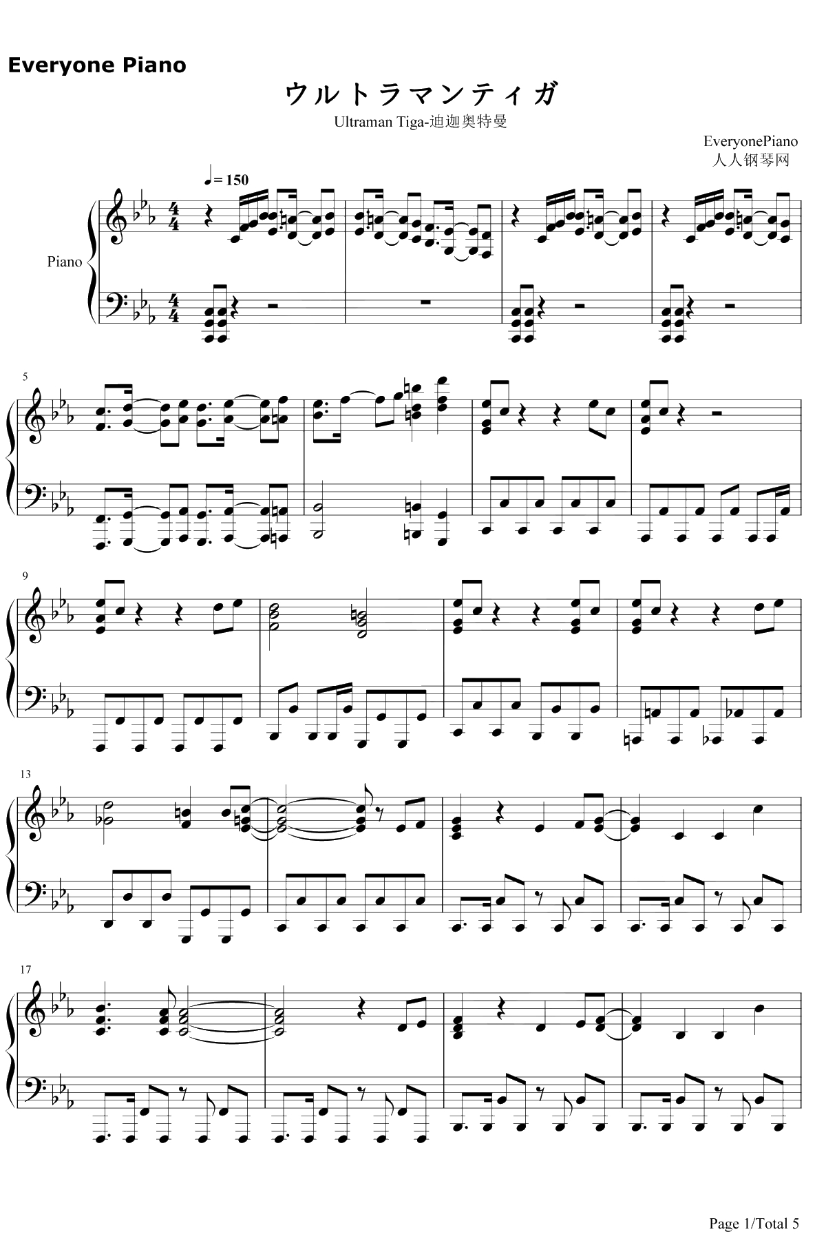 迪迦奥特曼钢琴谱-矢野立美-ウルトラマンティガ1