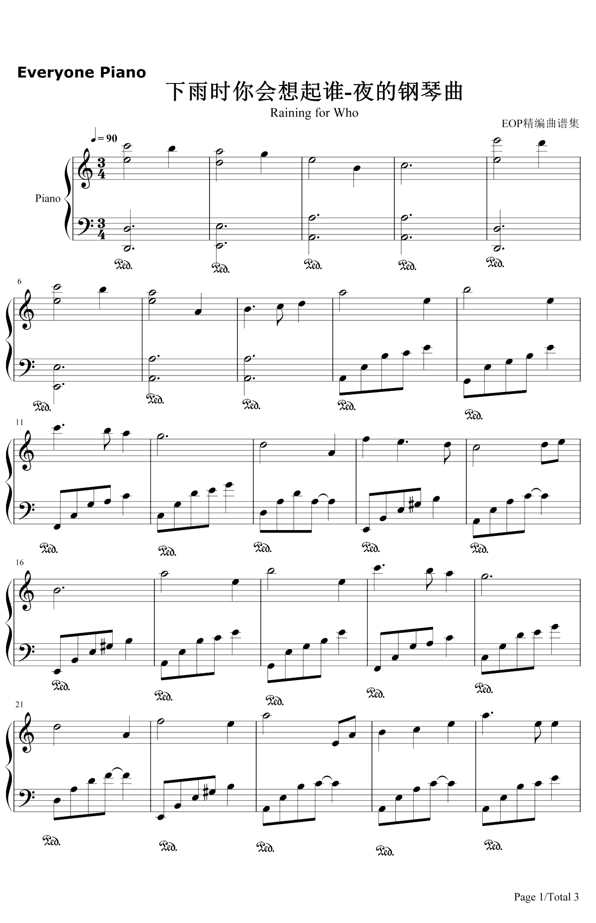 下雨时你会想起谁钢琴谱-石进-夜的钢琴曲1