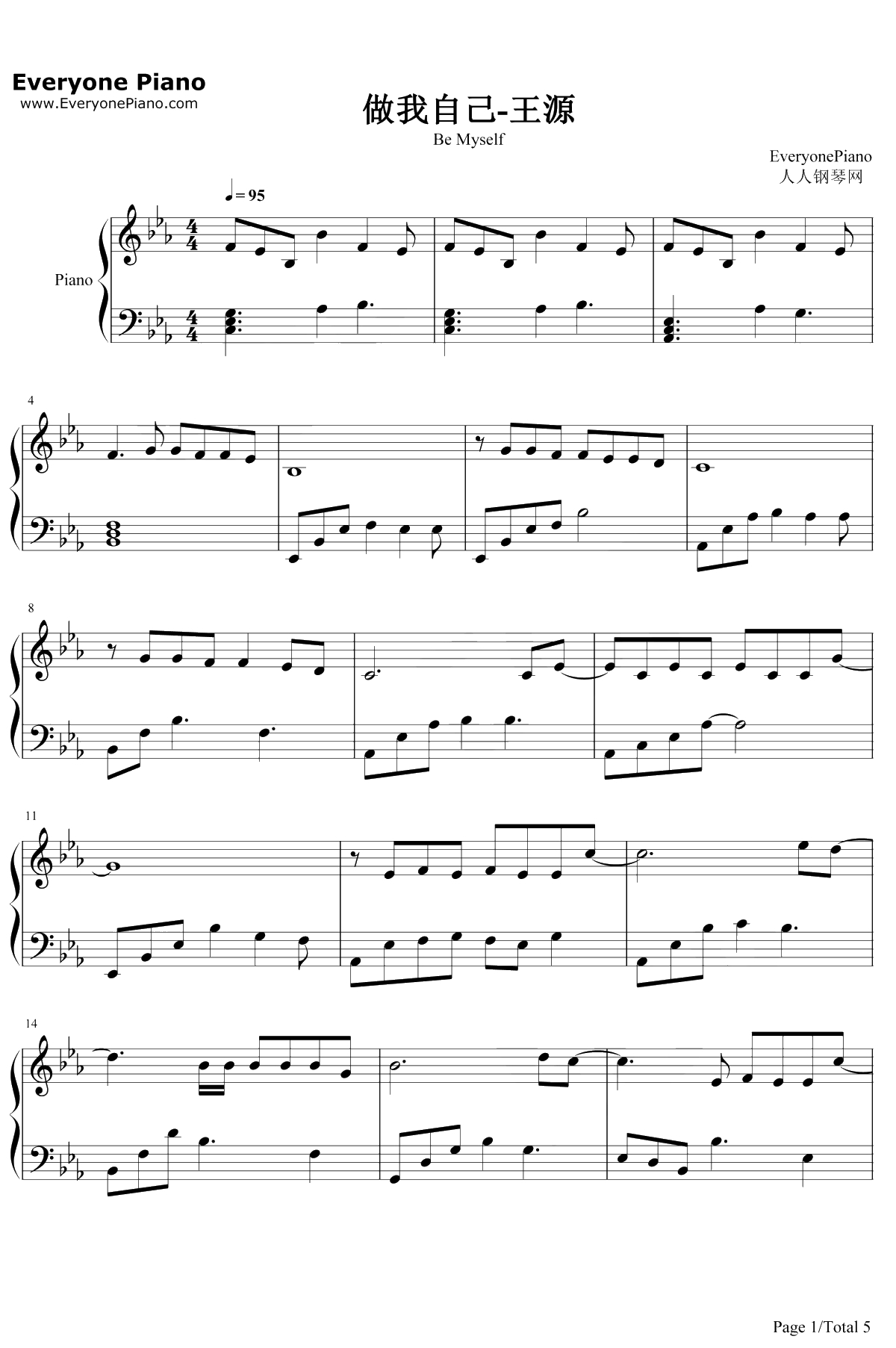 做我自己钢琴谱-王源-献给十八岁1