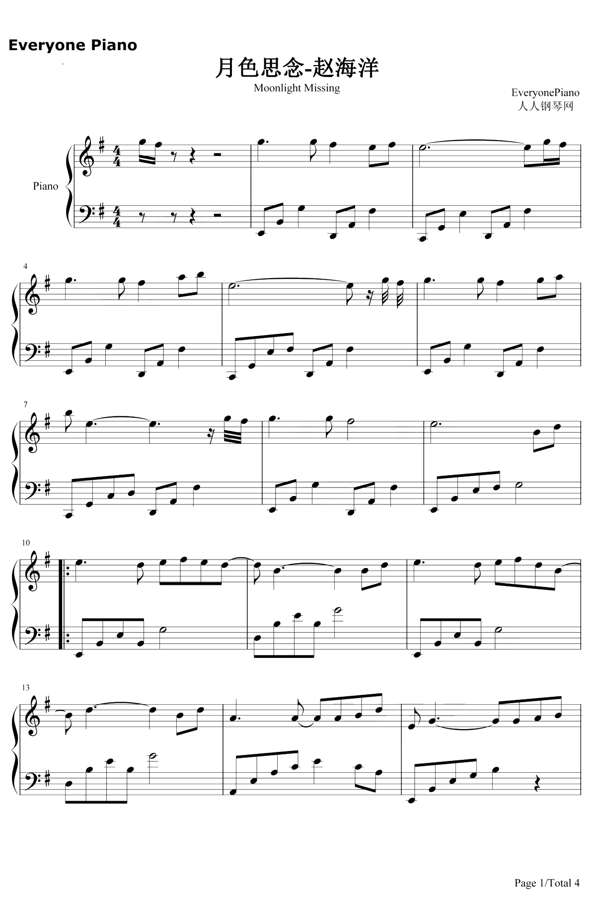 月色思念钢琴谱--赵海洋1