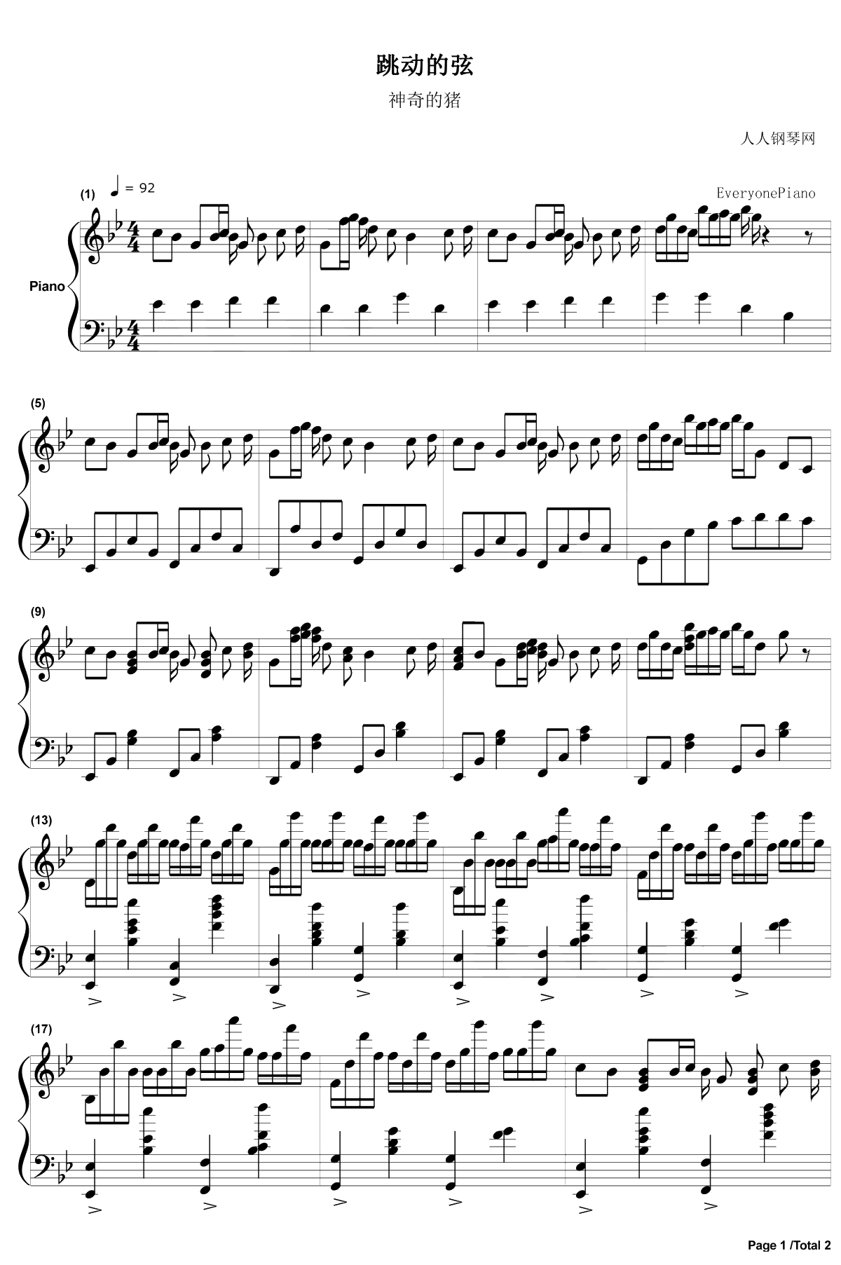 跳动的弦钢琴谱-神奇的猪1