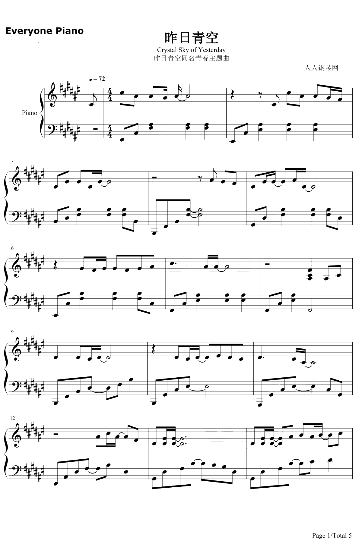 昨日青空钢琴谱-尤长靖-昨日青空同名青春主题曲1