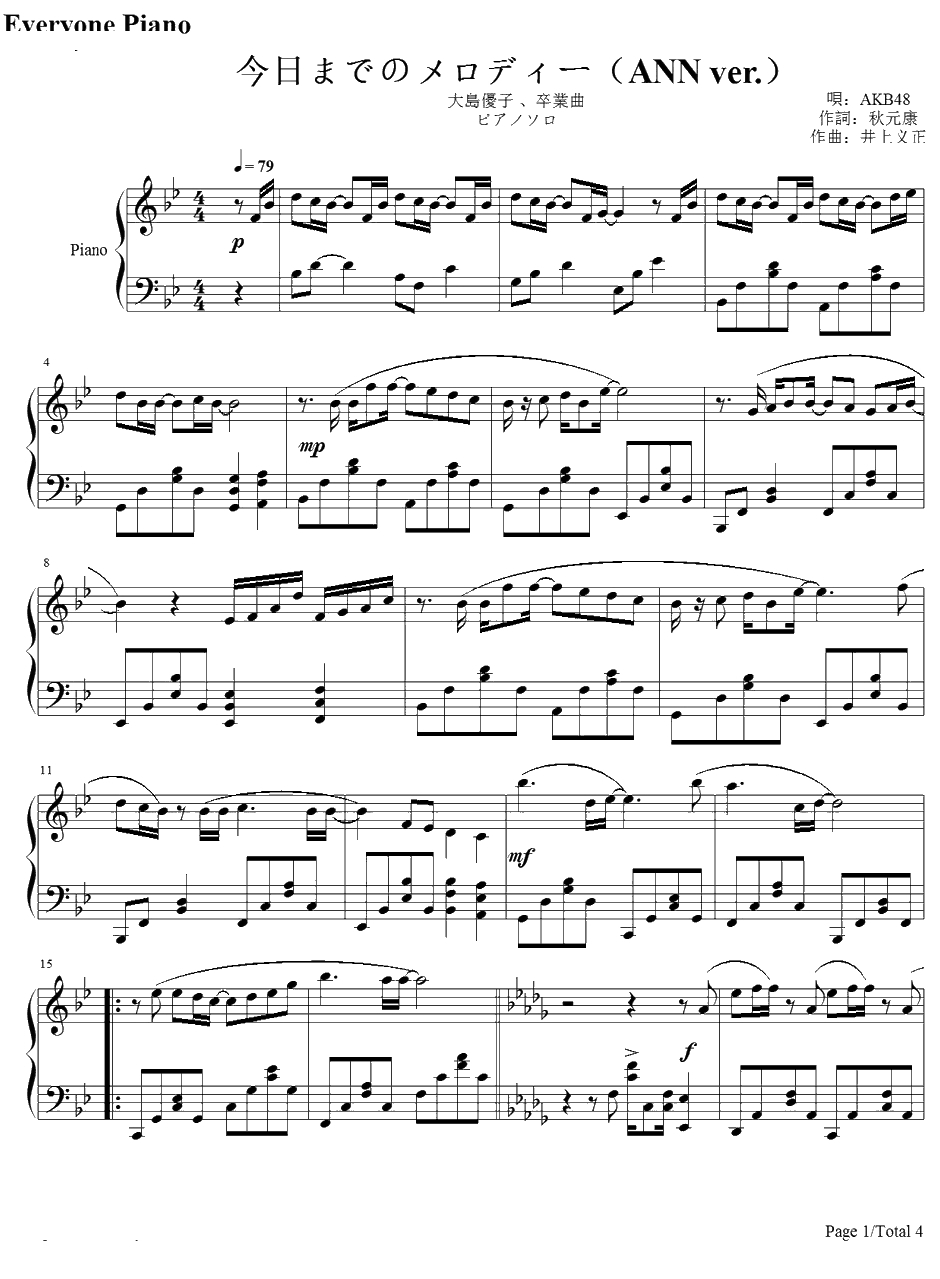 今日までのメロディー钢琴谱-AKB48(大岛优子)-完整版-AKB481
