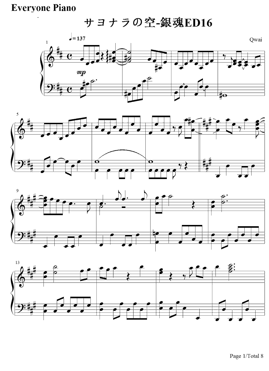 サヨナラの空钢琴谱-Qwaiクワイ-银魂ED161