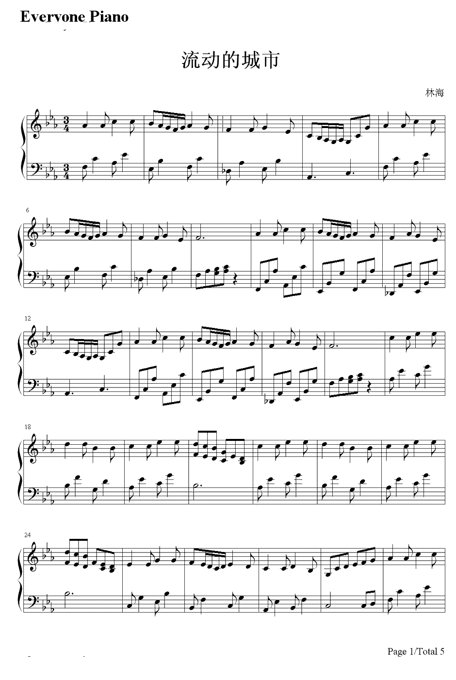 流动的城市钢琴谱--林海1