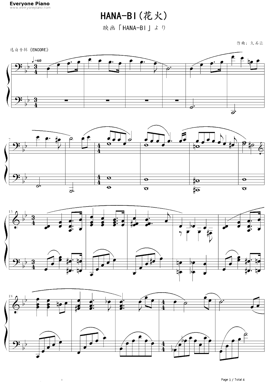 HANA钢琴谱-久石让　-BI1