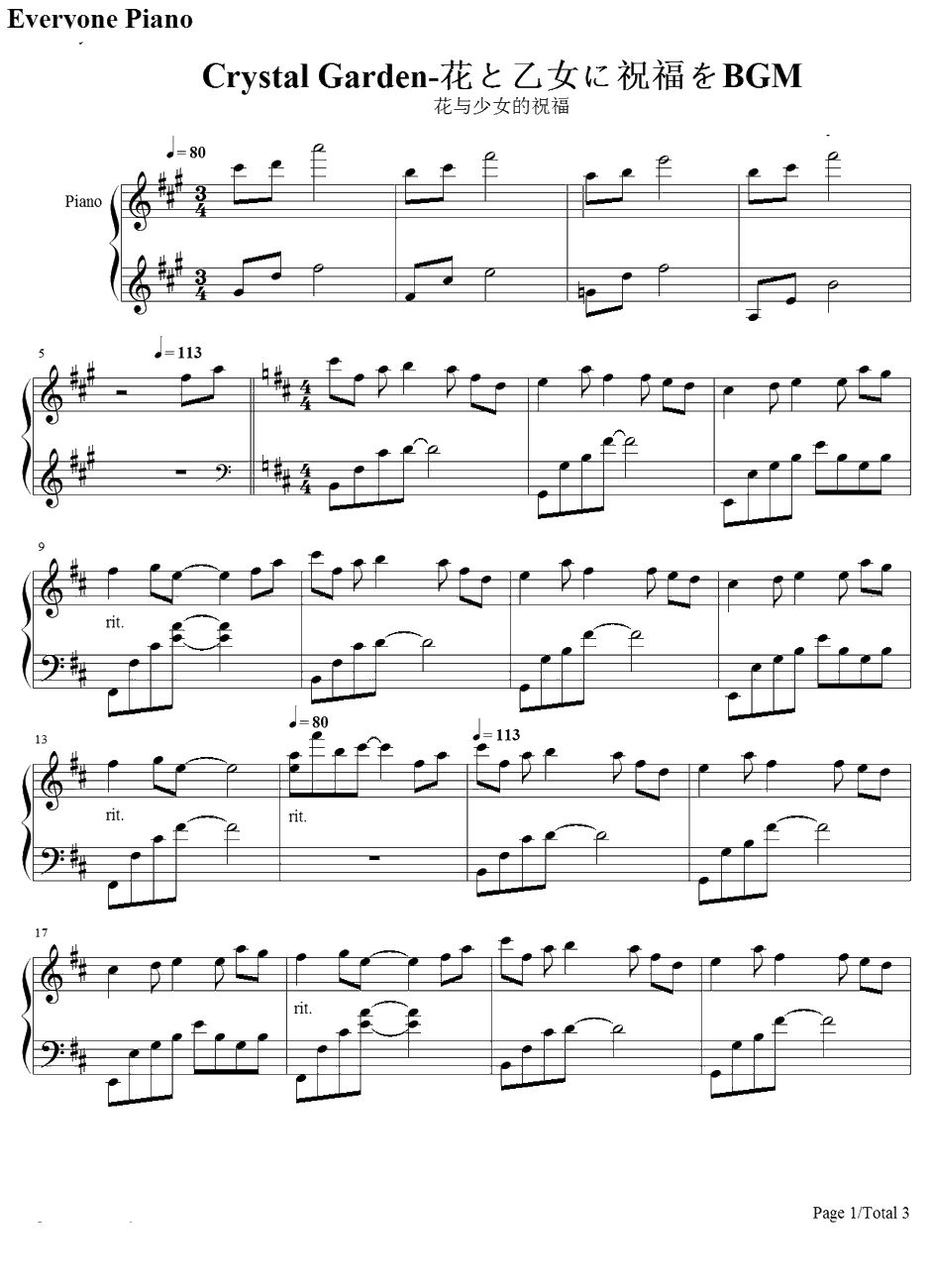 Crystal Garden钢琴谱-MillionBamboo-花与少女的祝福BGM1