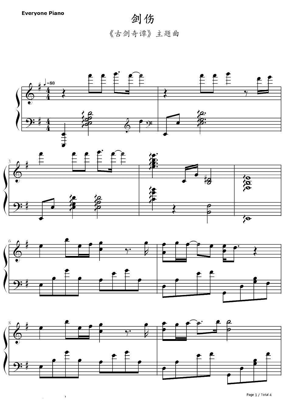 剑伤钢琴谱-李易峰-古剑奇谭插曲1