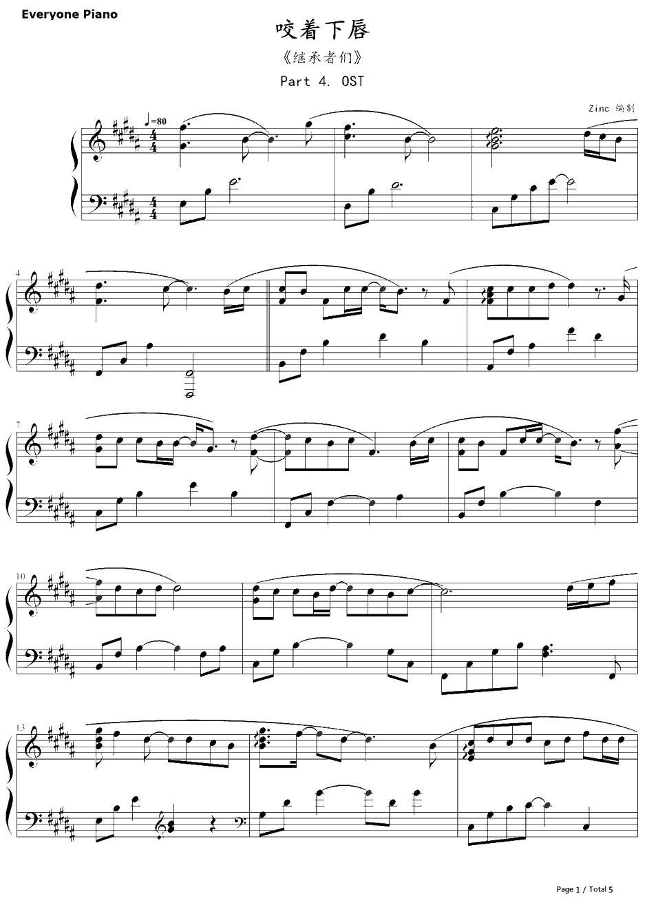 咬住下唇钢琴谱-Esna-BiteMyLowerLip-继承者们OST1