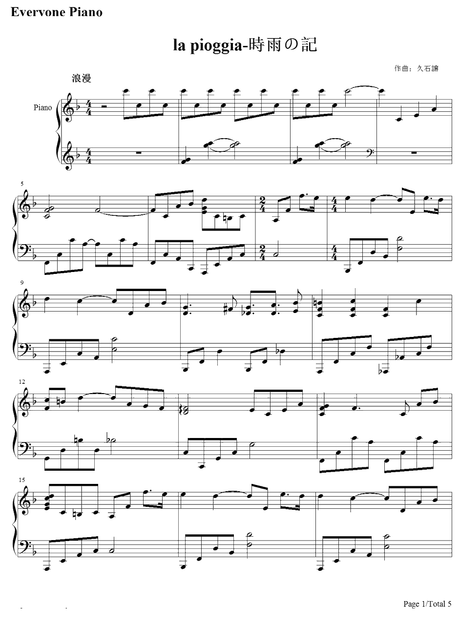 la piog gia钢琴谱-久石让JoeHisaishi-时雨之记OST1