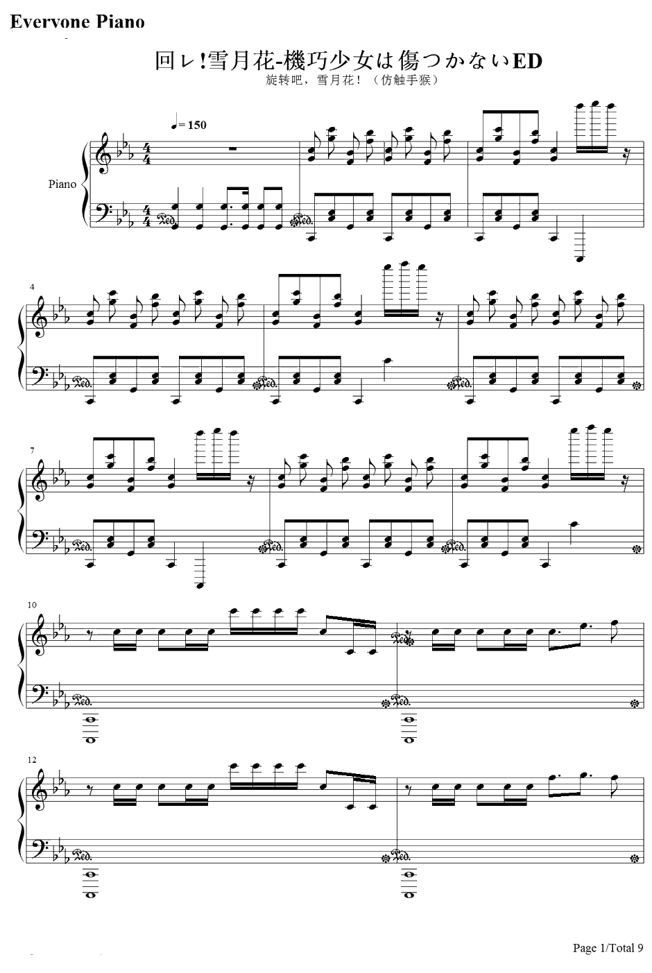 旋转吧!雪月花钢琴谱-歌组雪月花（原田瞳茅野爱衣小仓唯）-回レ！雪月花-机巧少女不会受伤ED1
