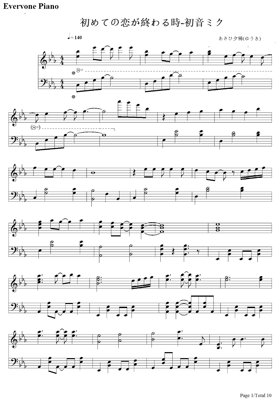 初めての恋が终わる时钢琴谱-初音ミク1