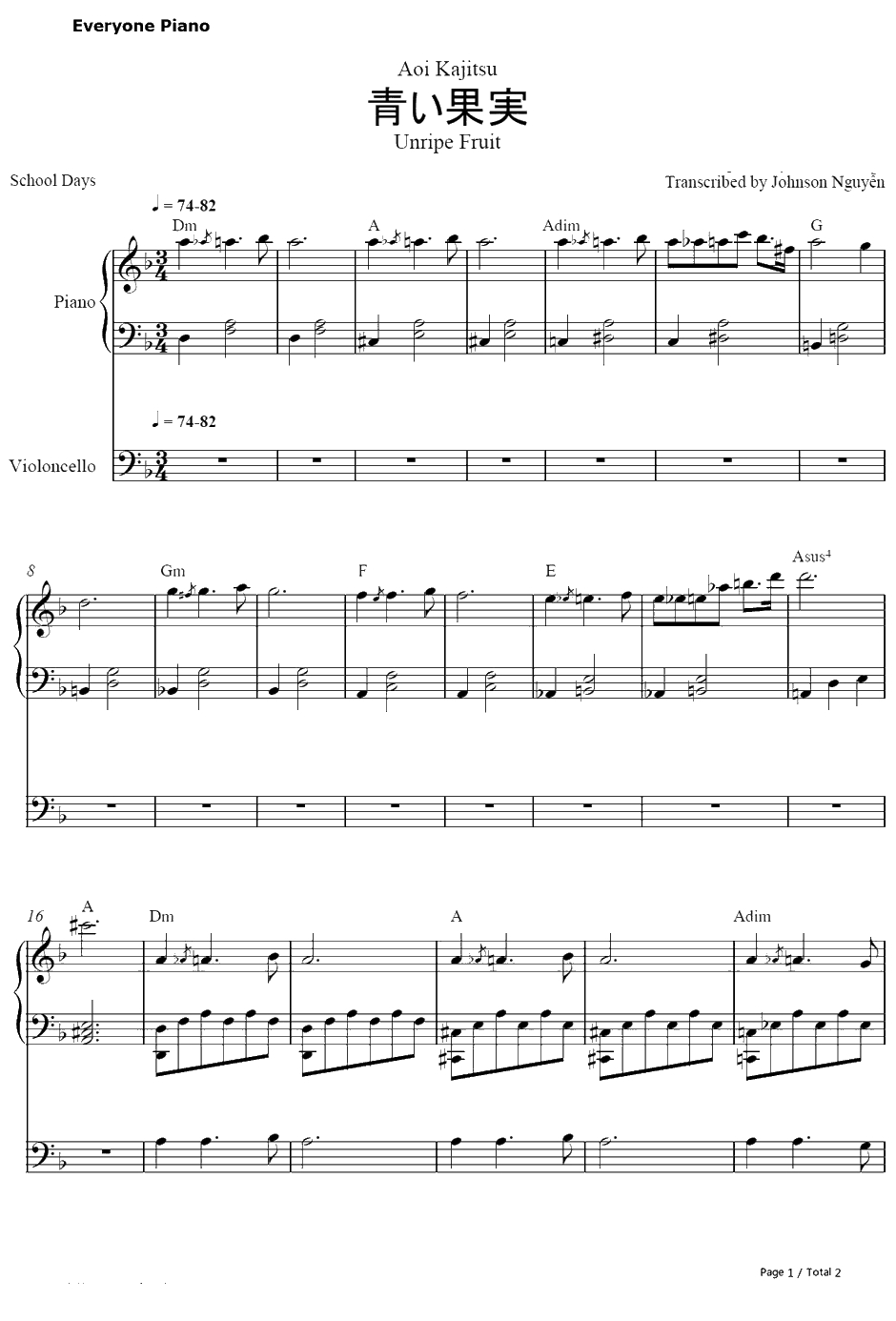 青い果実钢琴谱-大久保薫-SchoolDaysOST1