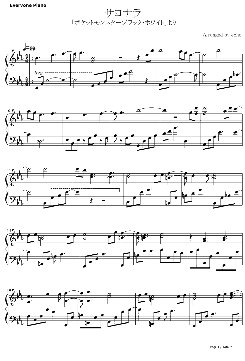 サヨナラ钢琴谱-景山将太-Sayonara-口袋妖怪黑•白BGM1