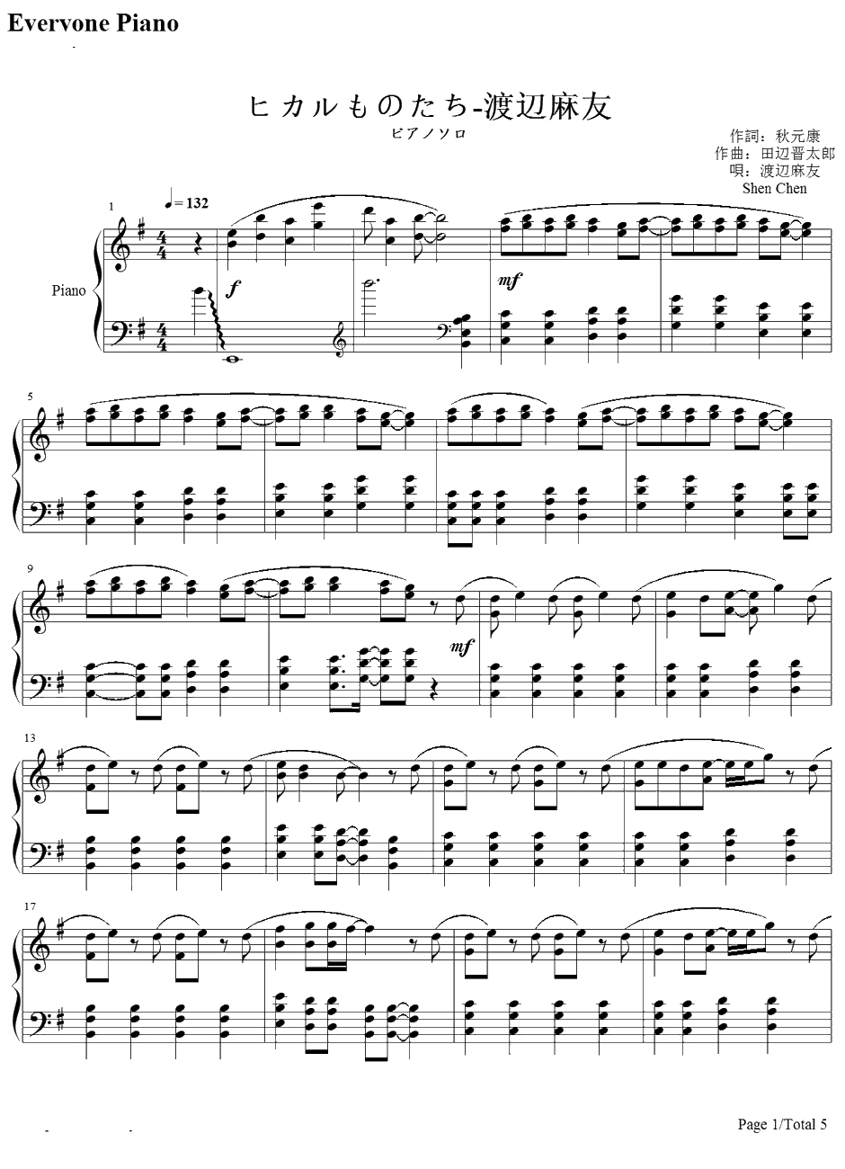 ヒカルものたち钢琴谱-渡边麻友-发光体-渡边麻友1