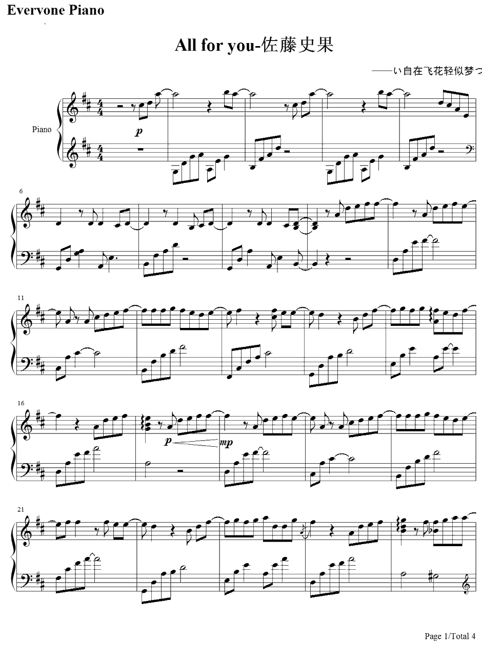All for you钢琴谱-佐藤史果1