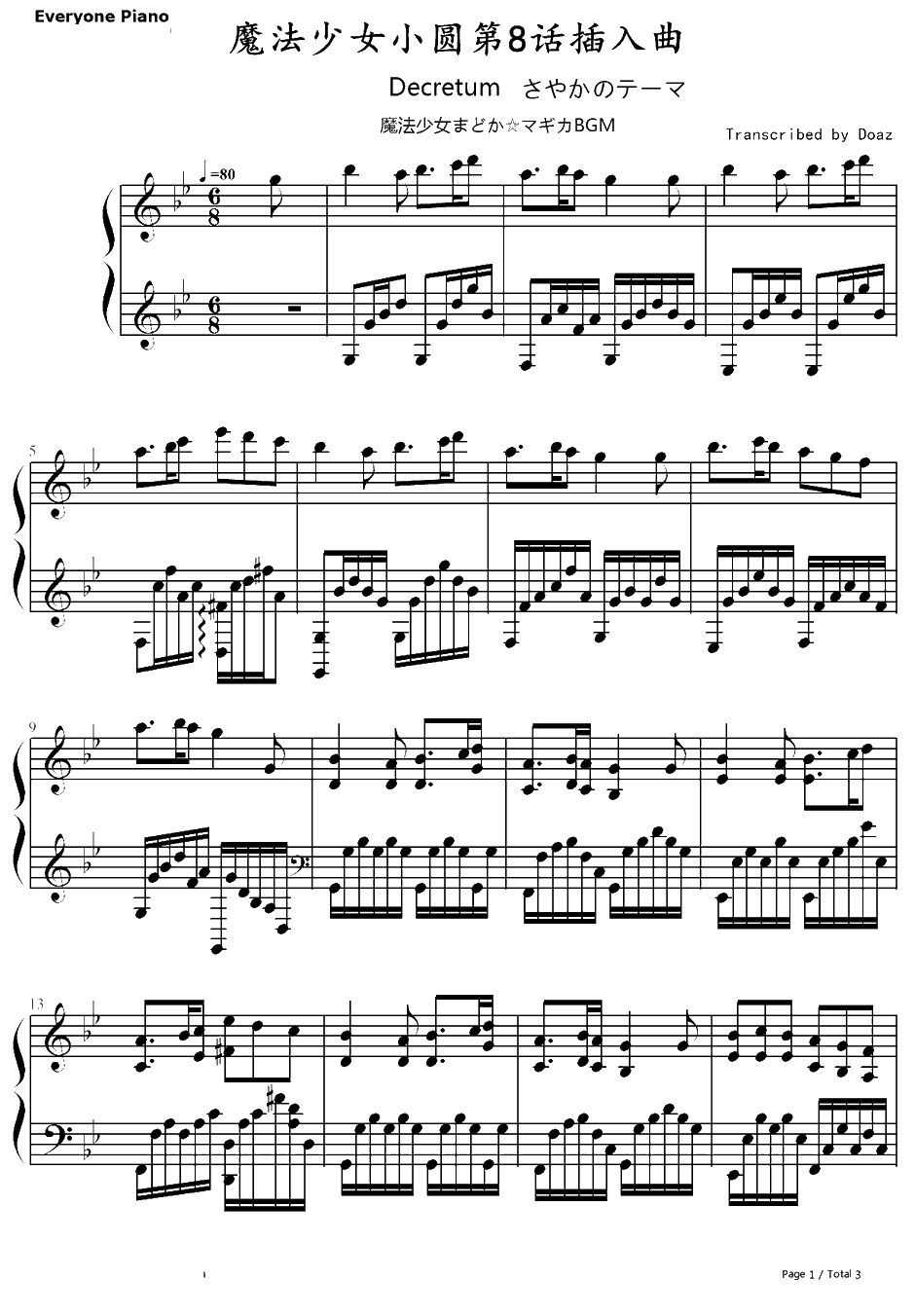 さやかのテーマ钢琴谱-梶浦由记-Decretum-魔法少女小圆BGM1