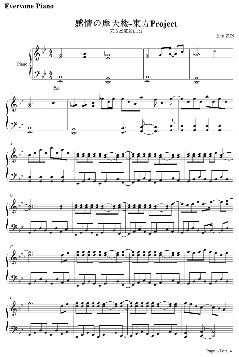 感情の摩天楼钢琴谱-东方Project-东方星莲船1